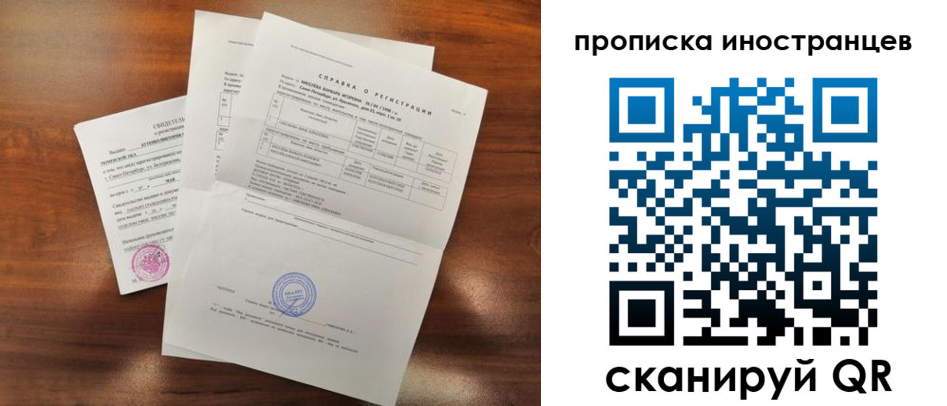 прописка паспорт в Нижневартовске