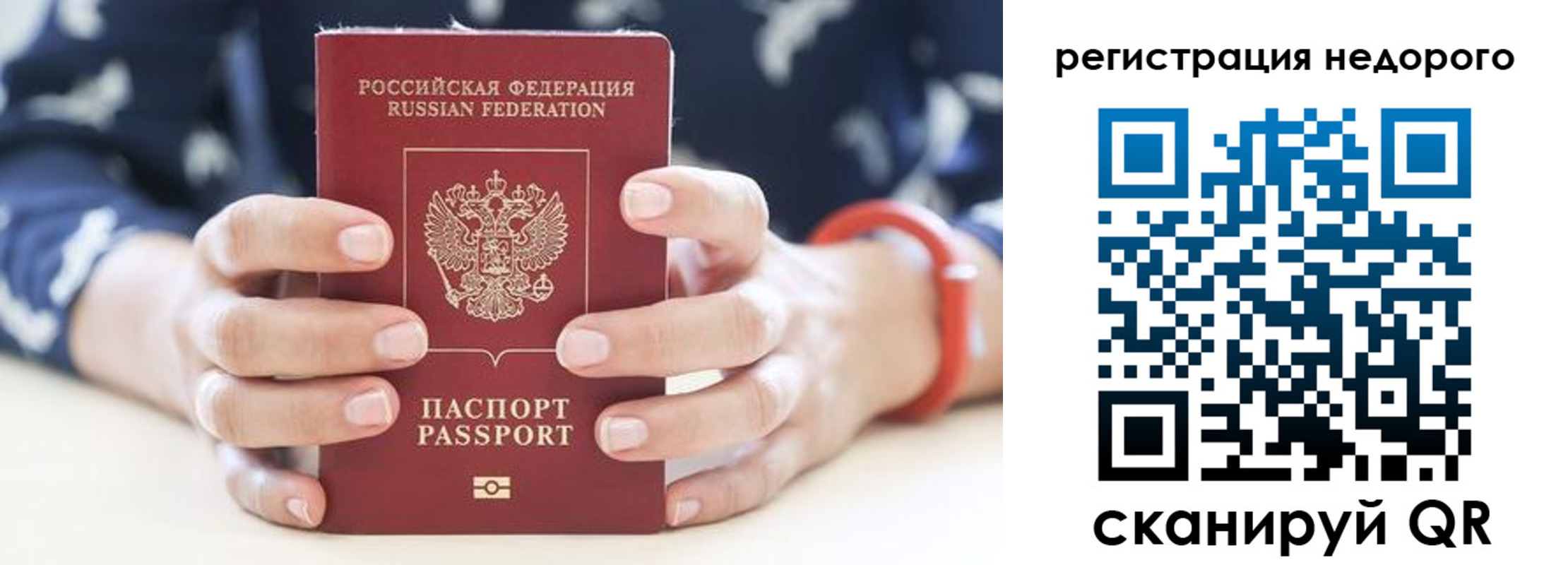 купить прописку в Нижневартовске