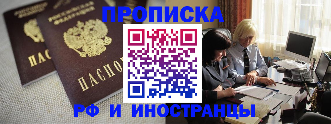 временная регистрация гарантия в Нижневартовске