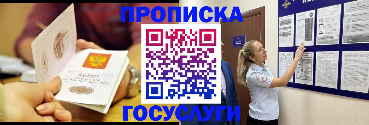 временная регистрация гарантия в Нижневартовске