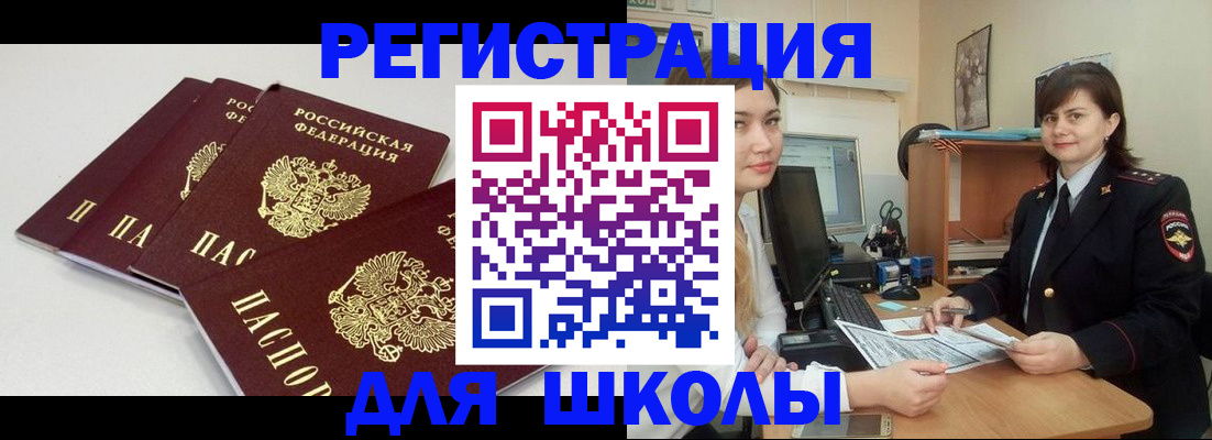 прописка в квартире в Нижневартовске