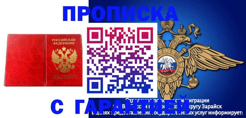 временная регистрация в квартире в Нижневартовске