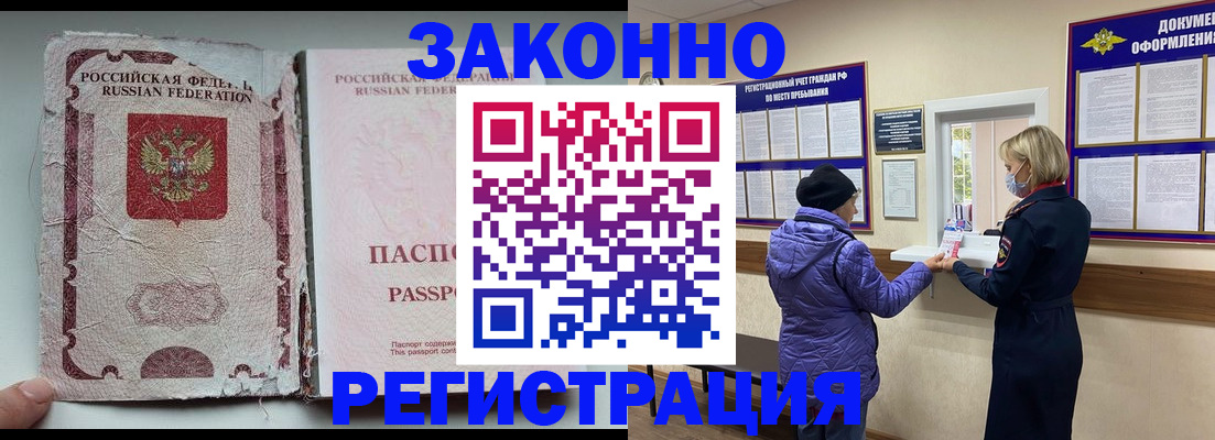 прописка поиск в Нижневартовске