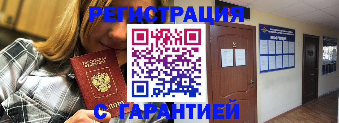 прописка в квартире в Нижневартовске