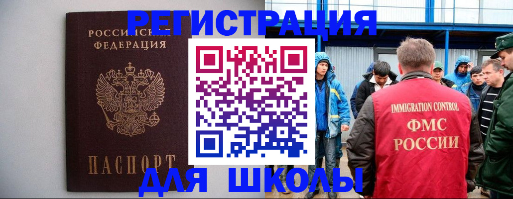 временная регистрация адрес в Нижневартовске