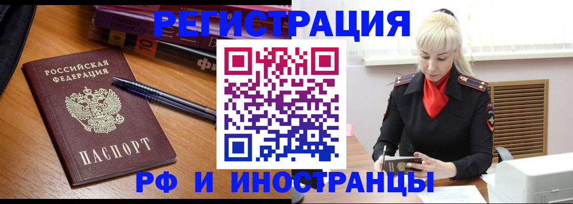 где прописаться в Нижневартовске